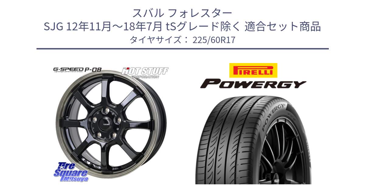 スバル フォレスター SJG 12年11月～18年7月 tSグレード除く 用セット商品です。G-SPEED P-08 ホイール 17インチ と POWERGY パワジー サマータイヤ  225/60R17 の組合せ商品です。