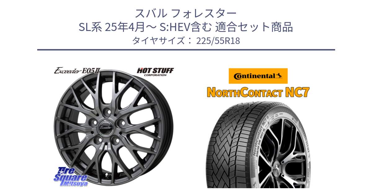 スバル フォレスター SL系 25年4月～ S:HEV含む 用セット商品です。Exceeder E05-2 ホイール 18インチ と NorthContact NC7 スタッドレス ミツヤ 正規品 225/55R18 の組合せ商品です。