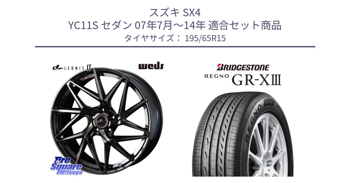 スズキ SX4 YC11S セダン 07年7月～14年 用セット商品です。40565 レオニス LEONIS IT PBMCTI 15インチ と REGNO GR-X3 GRX3 GR-XIII  在庫● 2025年製 レグノ サマータイヤ 195/65R15 の組合せ商品です。