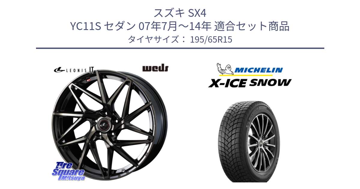 スズキ SX4 YC11S セダン 07年7月～14年 用セット商品です。40565 レオニス LEONIS IT PBMCTI 15インチ と X-ICE SNOW エックスアイススノー XICE SNOW スタッドレス ミツヤ 正規品 195/65R15 の組合せ商品です。