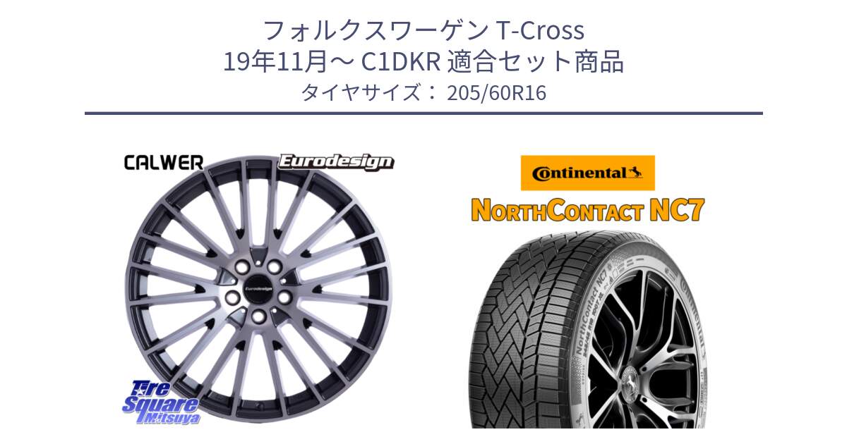 フォルクスワーゲン T-Cross 19年11月～ C1DKR 用セット商品です。Eurodesign CALWER ホイール 16インチ と NorthContact NC7 スタッドレス ミツヤ 正規品 205/60R16 の組合せ商品です。