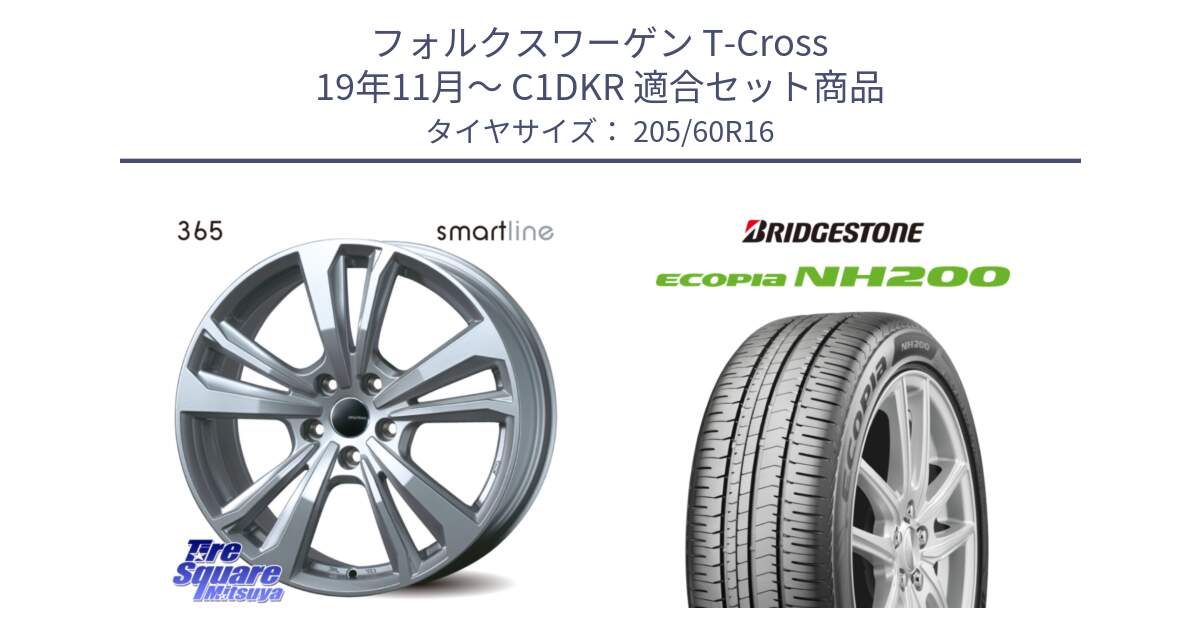 フォルクスワーゲン T-Cross 19年11月～ C1DKR 用セット商品です。smartline365 と ECOPIA NH200 エコピア サマータイヤ 205/60R16 の組合せ商品です。