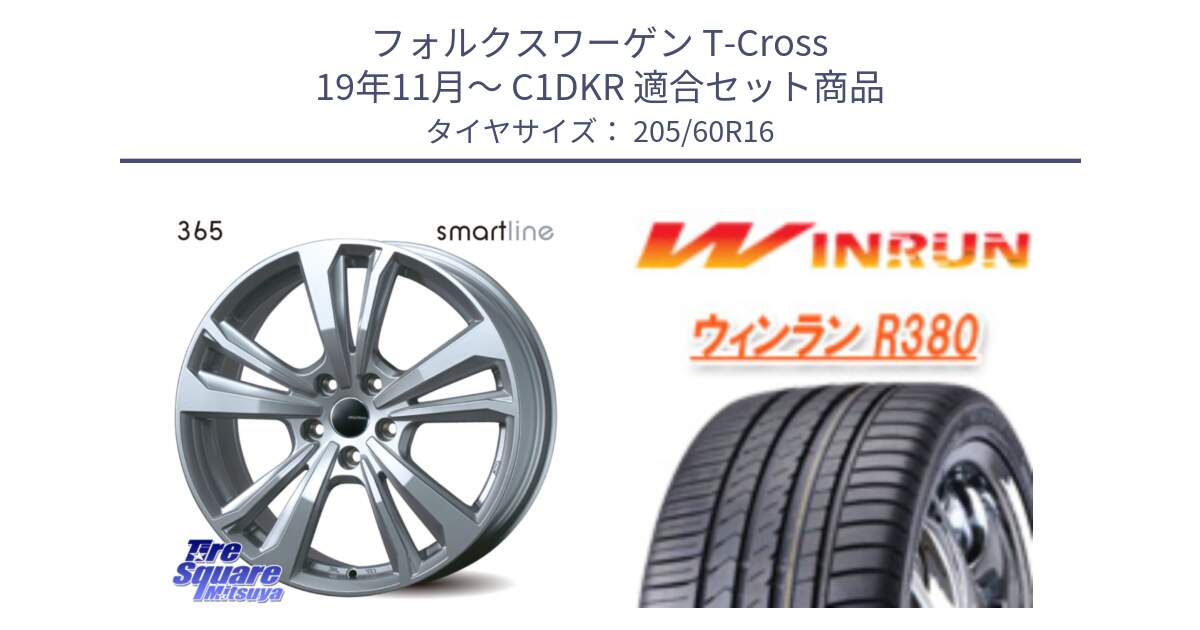 フォルクスワーゲン T-Cross 19年11月～ C1DKR 用セット商品です。smartline365 と R380 サマータイヤ 205/60R16 の組合せ商品です。