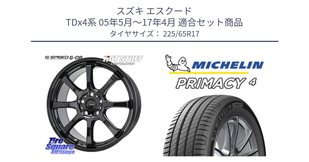 スズキ エスクード TDx4系 05年5月～17年4月 用セット商品です。G-SPEED G-08 ホイール 17インチ と PRIMACY4 プライマシー4 SUV 102H 正規 2024年製 在庫●【4本単位の販売】●サマーセール●  225/65R17 の組合せ商品です。
