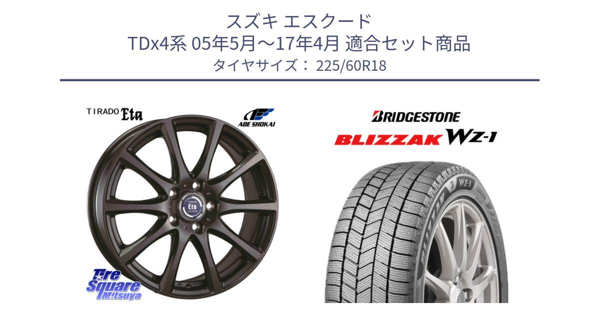 スズキ エスクード TDx4系 05年5月～17年4月 用セット商品です。ティラード イータ と BLIZZAK WZ-1 WZ1 2025年製 ブリザック スタッドレスミツヤ 【欠品次回11月下旬】 225/60R18 の組合せ商品です。