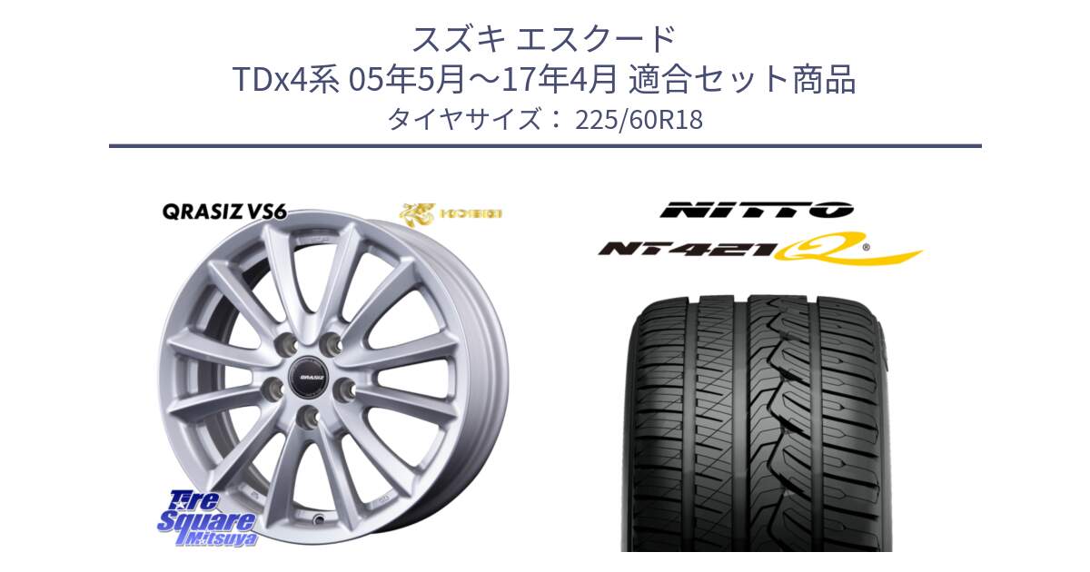 スズキ エスクード TDx4系 05年5月～17年4月 用セット商品です。クレイシズVS6 QRA800Sホイール と ニットー NT421Q サマータイヤ 225/60R18 の組合せ商品です。