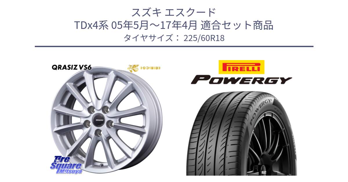 スズキ エスクード TDx4系 05年5月～17年4月 用セット商品です。クレイシズVS6 QRA800Sホイール と POWERGY パワジー サマータイヤ  225/60R18 の組合せ商品です。