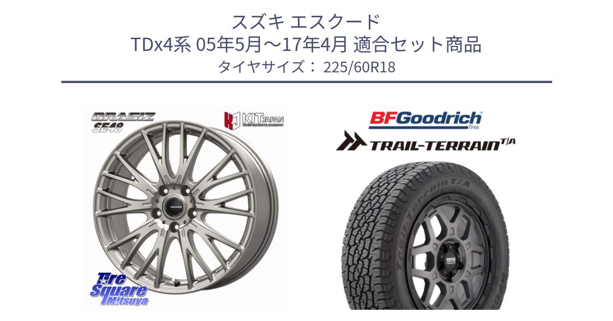 スズキ エスクード TDx4系 05年5月～17年4月 用セット商品です。QRASIZ クレイシズ SE48 ホイール 18インチ と Trail-Terrain TA トレイルテレーンT/A ブラックウォール 225/60R18 の組合せ商品です。