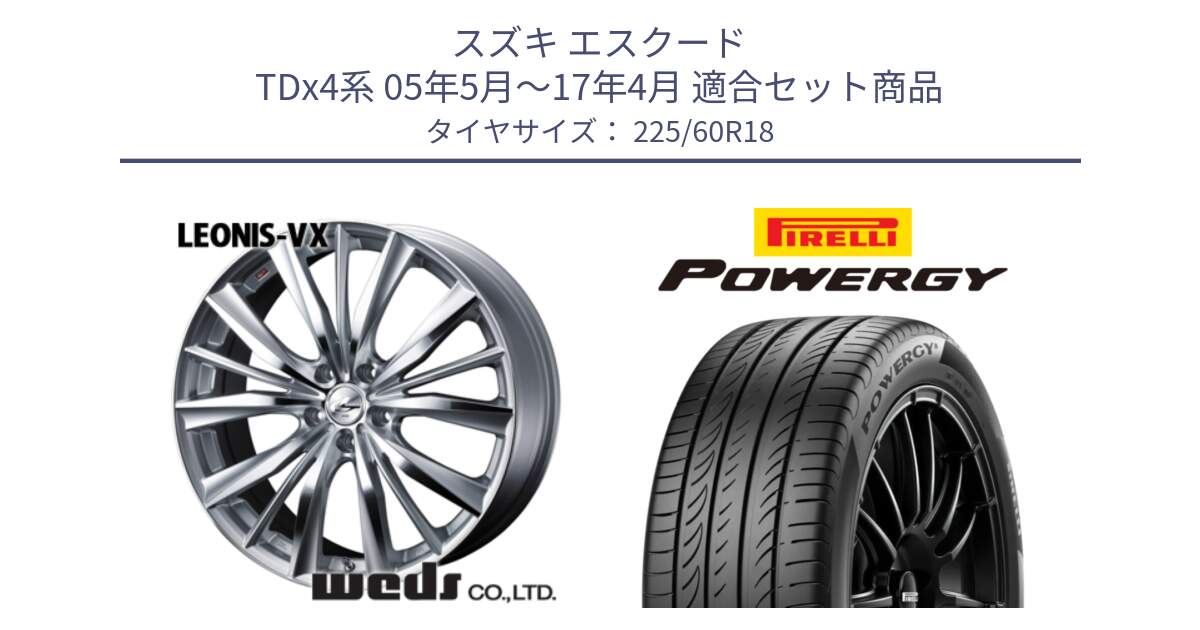 スズキ エスクード TDx4系 05年5月～17年4月 用セット商品です。33273 レオニス VX HSMC ウェッズ Leonis ホイール 18インチ と POWERGY パワジー サマータイヤ  225/60R18 の組合せ商品です。