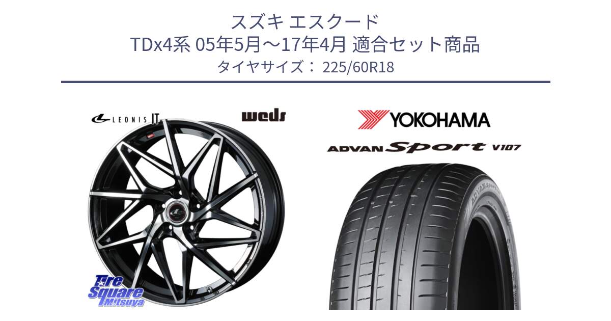 スズキ エスクード TDx4系 05年5月～17年4月 用セット商品です。40607 レオニス LEONIS IT PBMC 18インチ と 24年製 日本製 XL ★ ADVAN Sport V107 BMW承認 並行 225/60R18 の組合せ商品です。
