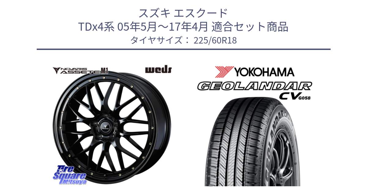スズキ エスクード TDx4系 05年5月～17年4月 用セット商品です。41063 NOVARIS ASSETE M1 18インチ と R9350 GEOLANDAR CV G058 ヨコハマ 225/60R18 の組合せ商品です。