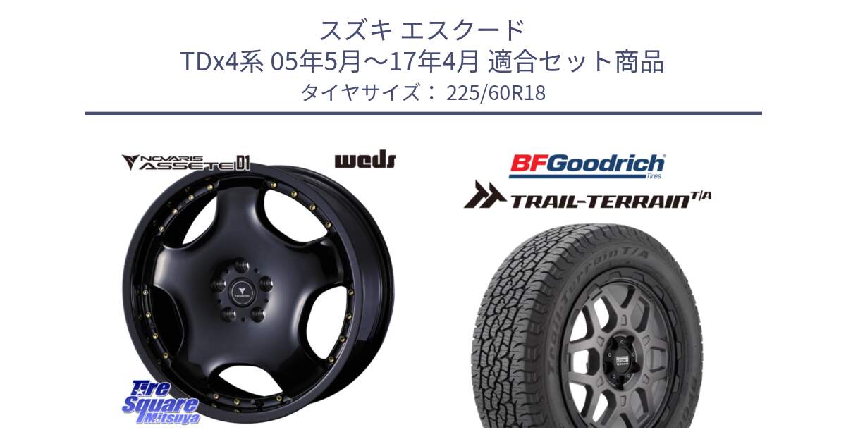 スズキ エスクード TDx4系 05年5月～17年4月 用セット商品です。NOVARIS ASSETE D1 ホイール 18インチ と Trail-Terrain TA トレイルテレーンT/A ブラックウォール 225/60R18 の組合せ商品です。