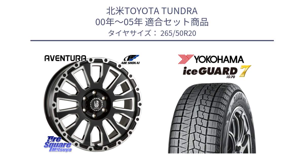 北米TOYOTA TUNDRA 00年～05年 用セット商品です。LA STRADA AVENTURA アヴェンチュラ 20インチ と R9782 ice GUARD7 IG70 アイスガード スタッドレス ミツヤ 265/50R20 の組合せ商品です。