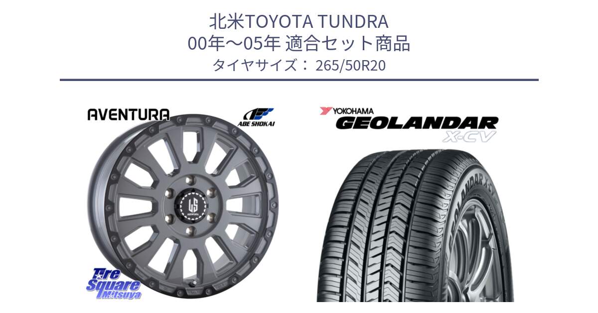 北米TOYOTA TUNDRA 00年～05年 用セット商品です。LA STRADA AVENTURA アヴェンチュラ 20インチ と R4543 GEOLANDAR X-CV G057 ヨコハマ 265/50R20 の組合せ商品です。