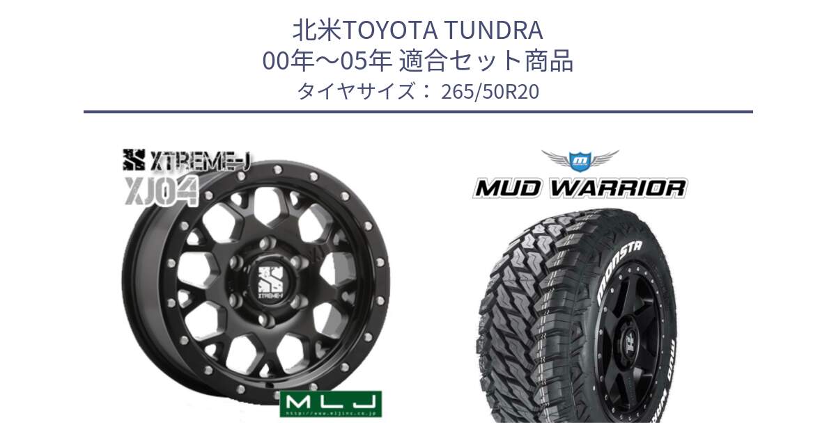 北米TOYOTA TUNDRA 00年～05年 用セット商品です。XJ04 XTREME-J エクストリームJ ホイール 20インチ と MUD WARRIOR MT M/T ホワイトレター 265/50R20 の組合せ商品です。