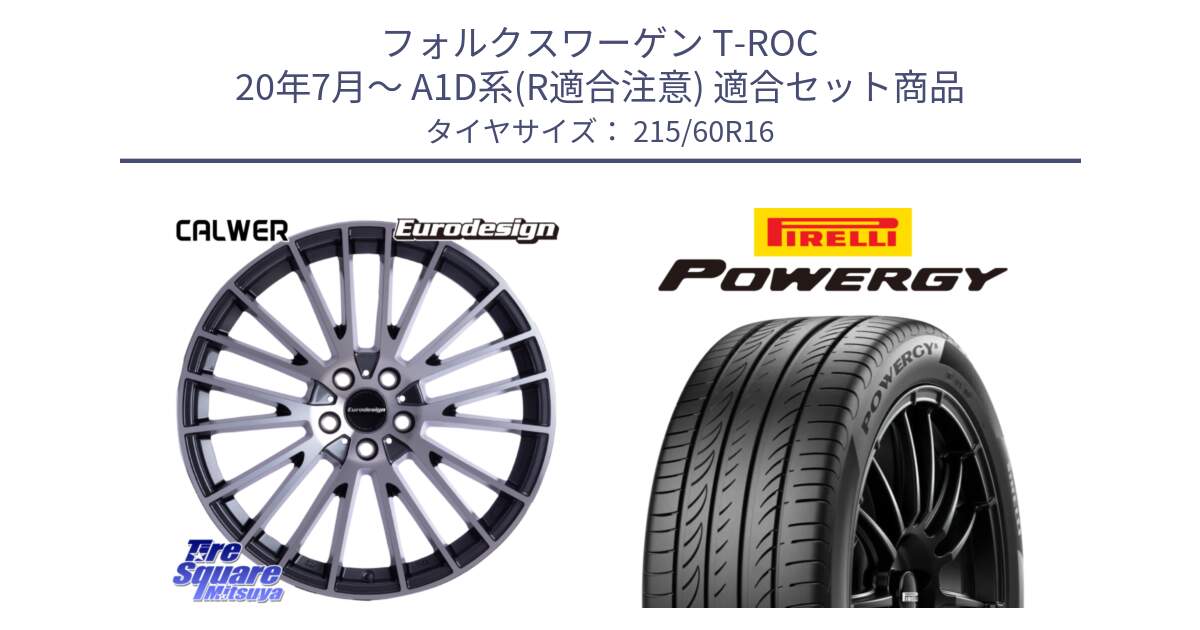 フォルクスワーゲン T-ROC 20年7月～ A1D系(R適合注意) 用セット商品です。Eurodesign CALWER ホイール 16インチ と POWERGY パワジー サマータイヤ  215/60R16 の組合せ商品です。
