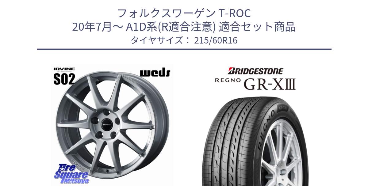 フォルクスワーゲン T-ROC 20年7月～ A1D系(R適合注意) 用セット商品です。IRVINE S02 アーヴィンS02 輸入車専用ホイール 16インチ と REGNO GR-X3 GRX3 GR-XIII  在庫● 2025年製 レグノ サマータイヤ 215/60R16 の組合せ商品です。