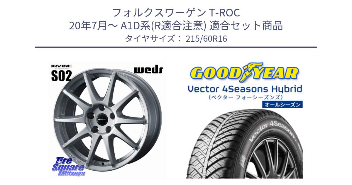 フォルクスワーゲン T-ROC 20年7月～ A1D系(R適合注意) 用セット商品です。IRVINE S02 アーヴィンS02 輸入車専用ホイール 16インチ と ベクター Vector 4Seasons Hybrid オールシーズンタイヤ 215/60R16 の組合せ商品です。