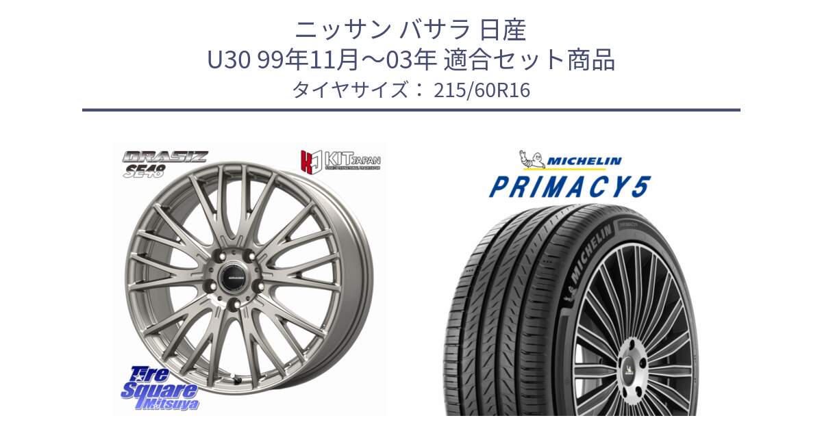 ニッサン バサラ 日産 U30 99年11月～03年 用セット商品です。QRASIZ クレイシズ SE48 ホイール 16インチ と PRIMACY5 プライマシー5 99V XL 正規 215/60R16 の組合せ商品です。