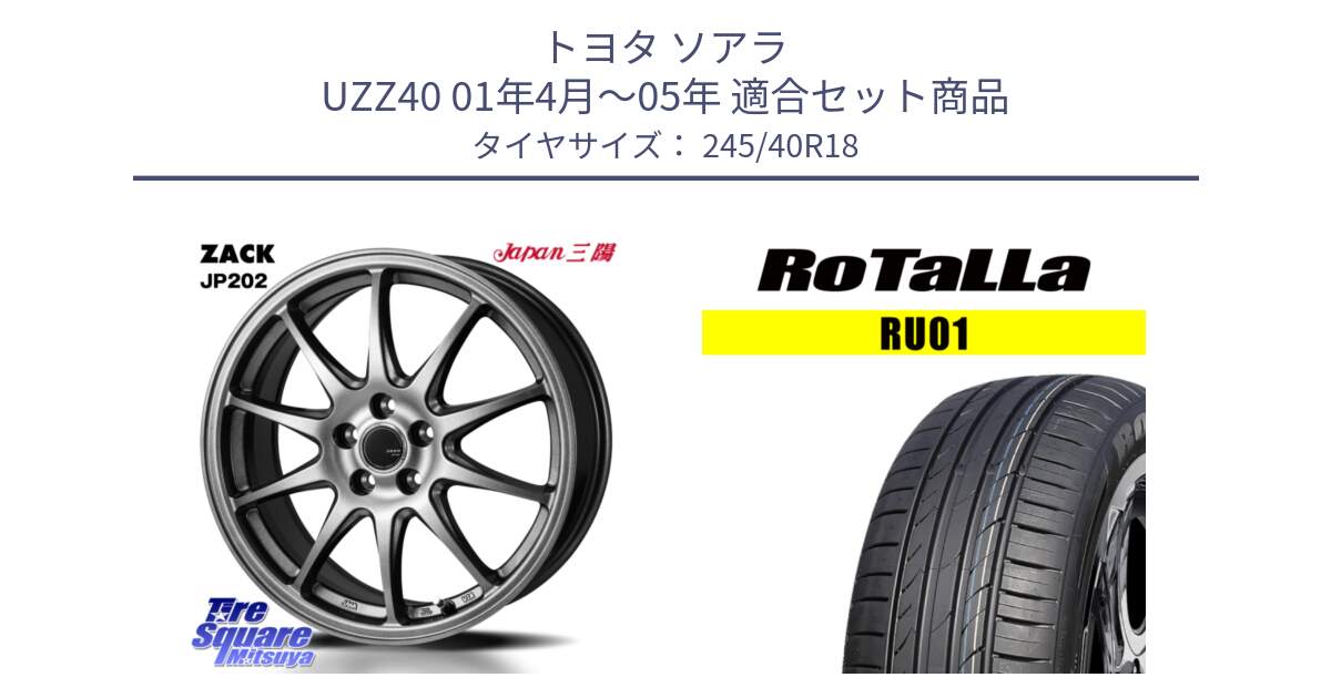 トヨタ ソアラ UZZ40 01年4月～05年 用セット商品です。ZACK JP202 ホイール  4本 18インチ と RU01 【欠品時は同等商品のご提案します】サマータイヤ 245/40R18 の組合せ商品です。