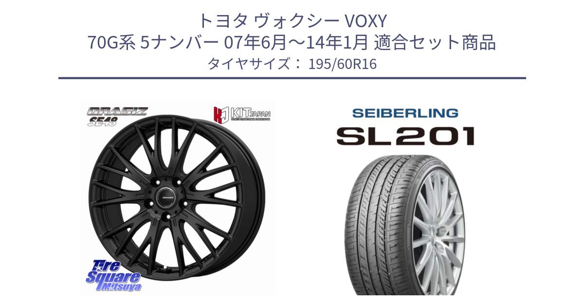 トヨタ ヴォクシー VOXY 70G系 5ナンバー 07年6月～14年1月 用セット商品です。QRASIZ クレイシズ SE48 ホイール 16インチ と SEIBERLING セイバーリング SL201 195/60R16 の組合せ商品です。