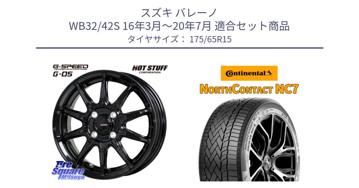 スズキ バレーノ WB32/42S 16年3月～20年7月 用セット商品です。G-SPEED G-05 G05 4H ホイール  4本 15インチ と NorthContact NC7 スタッドレス ミツヤ 正規品 175/65R15 の組合せ商品です。