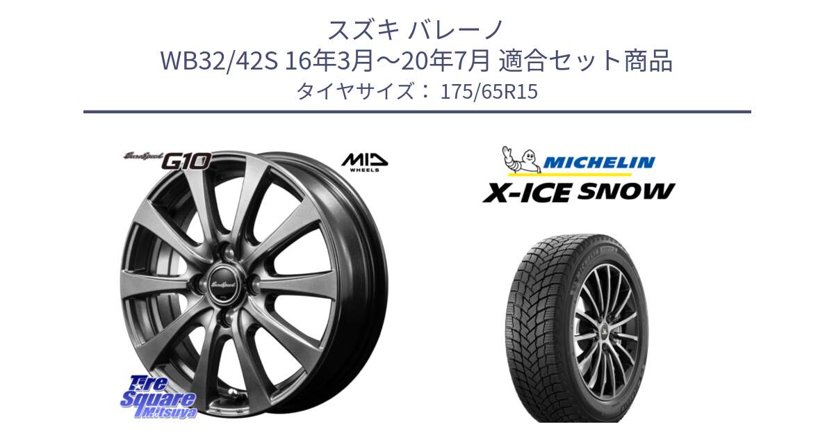 スズキ バレーノ WB32/42S 16年3月～20年7月 用セット商品です。MID EuroSpeed G10 在庫● ホイール 15インチ と X-ICE SNOW エックスアイススノー XICE SNOW スタッドレス ミツヤ 正規品 175/65R15 の組合せ商品です。