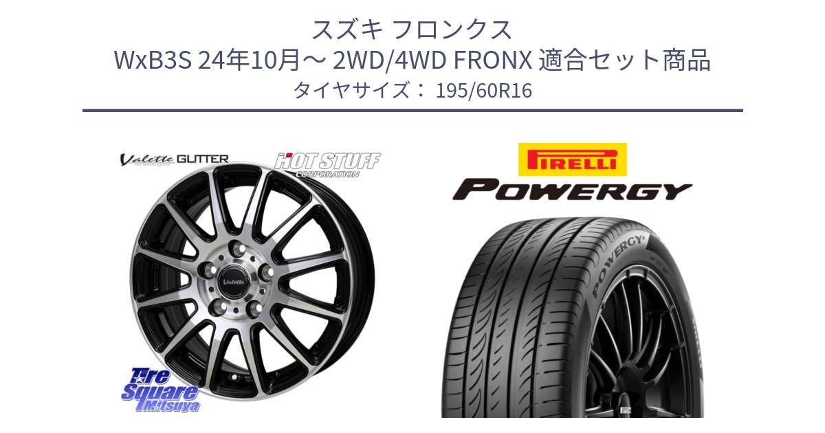 スズキ フロンクス WxB3S 24年10月～ 2WD/4WD FRONX 用セット商品です。Valette GLITTER グリッター ホイール 16インチ と POWERGY パワジー サマータイヤ  195/60R16 の組合せ商品です。