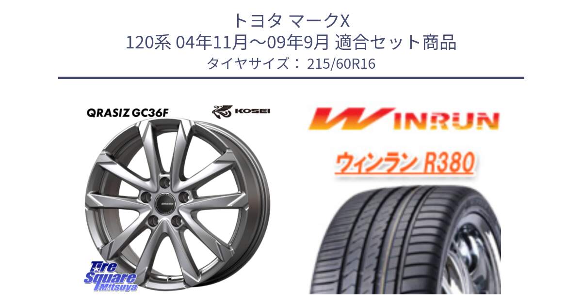 トヨタ マークX 120系 04年11月～09年9月 用セット商品です。QGC611S QRASIZ GC36F クレイシズ ホイール 16インチ と R380 サマータイヤ 215/60R16 の組合せ商品です。