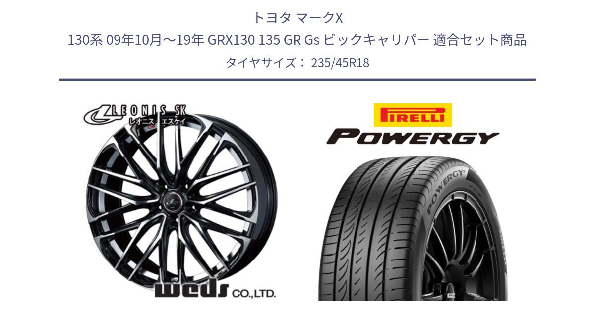 トヨタ マークX 130系 09年10月～19年 GRX130 135 GR Gs ビックキャリパー 用セット商品です。38335 レオニス SK PBMC 5H ウェッズ Leonis ホイール 18インチ と POWERGY パワジー サマータイヤ  235/45R18 の組合せ商品です。