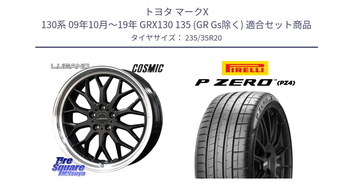 トヨタ マークX 130系 09年10月～19年 GRX130 135 (GR Gs除く) 用セット商品です。ヴェネルディ LUGANO ホイール 20インチ と 25年製 XL T0 P ZERO SPORT PNCS ELECT (ピーゼロ スポーツ ノイズキャンセリングシステム エレクト) テスラ承認 並行 235/35R20 の組合せ商品です。
