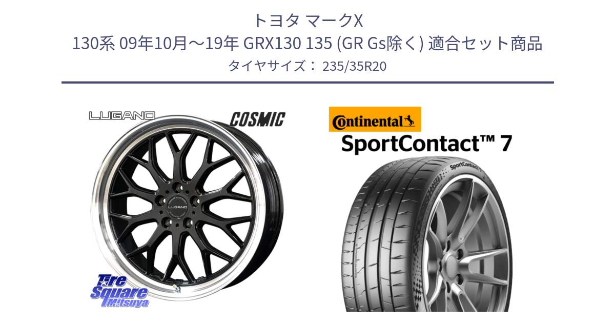 トヨタ マークX 130系 09年10月～19年 GRX130 135 (GR Gs除く) 用セット商品です。ヴェネルディ LUGANO ホイール 20インチ と Sport Contact 7 92(Y) XL 正規 235/35R20 の組合せ商品です。