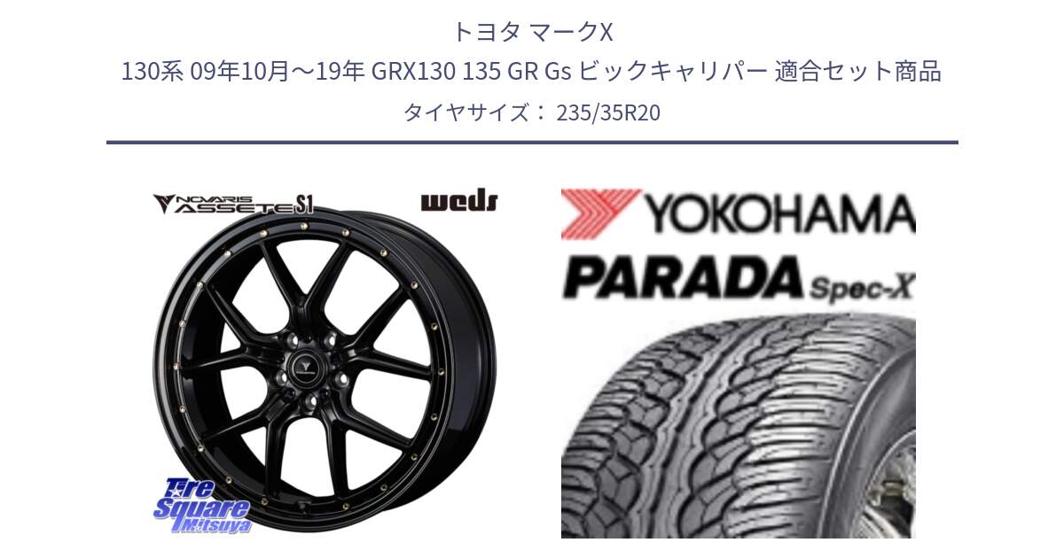 トヨタ マークX 130系 09年10月～19年 GRX130 135 GR Gs ビックキャリパー 用セット商品です。41328 NOVARIS ASSETE S1 ホイール 20インチ と F5514 PARADA Spec-X PA02 スペックX ヨコハマ 235/35R20 の組合せ商品です。