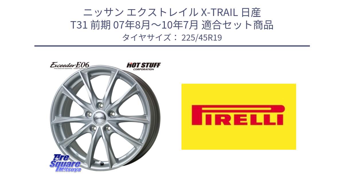 ニッサン エクストレイル X-TRAIL 日産 T31 前期 07年8月～10年7月 用セット商品です。エクシーダー E06 ホイール 19インチ と 24年製 XL Cinturato ALL SEASON SF 3 オールシーズン 並行 225/45R19 の組合せ商品です。