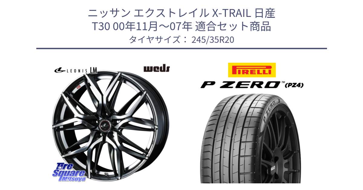ニッサン エクストレイル X-TRAIL 日産 T30 00年11月～07年 用セット商品です。40849 レオニス LEONIS LM 20インチ と 24年製 NA1 P ZERO SPORT (ピーゼロ スポーツ) ポルシェ承認 911 (992) 並行 245/35R20 の組合せ商品です。