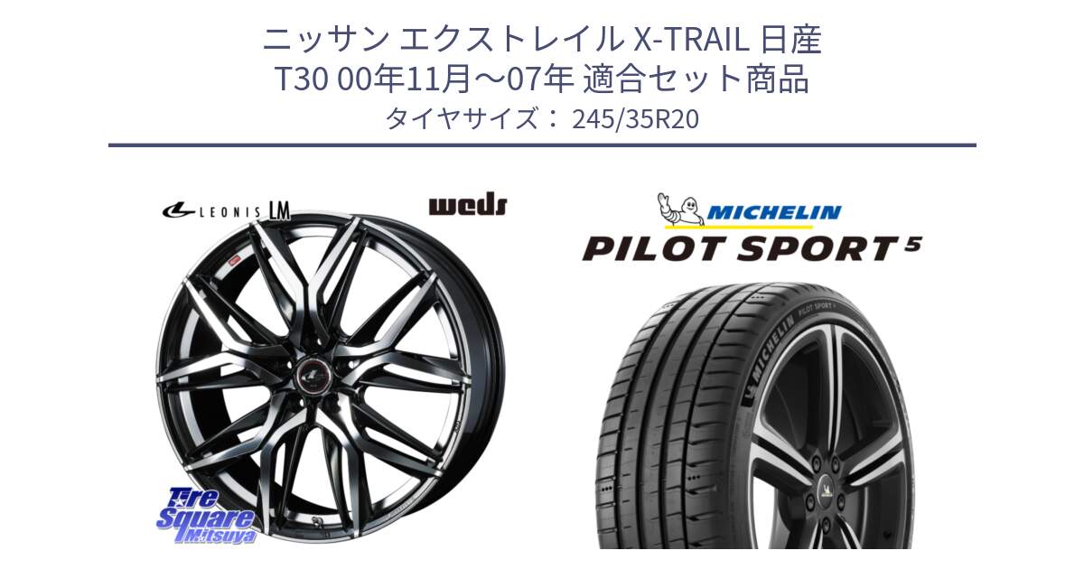 ニッサン エクストレイル X-TRAIL 日産 T30 00年11月～07年 用セット商品です。40849 レオニス LEONIS LM 20インチ と PILOT SPORT5 パイロットスポーツ5 (95Y) XL 正規 245/35R20 の組合せ商品です。