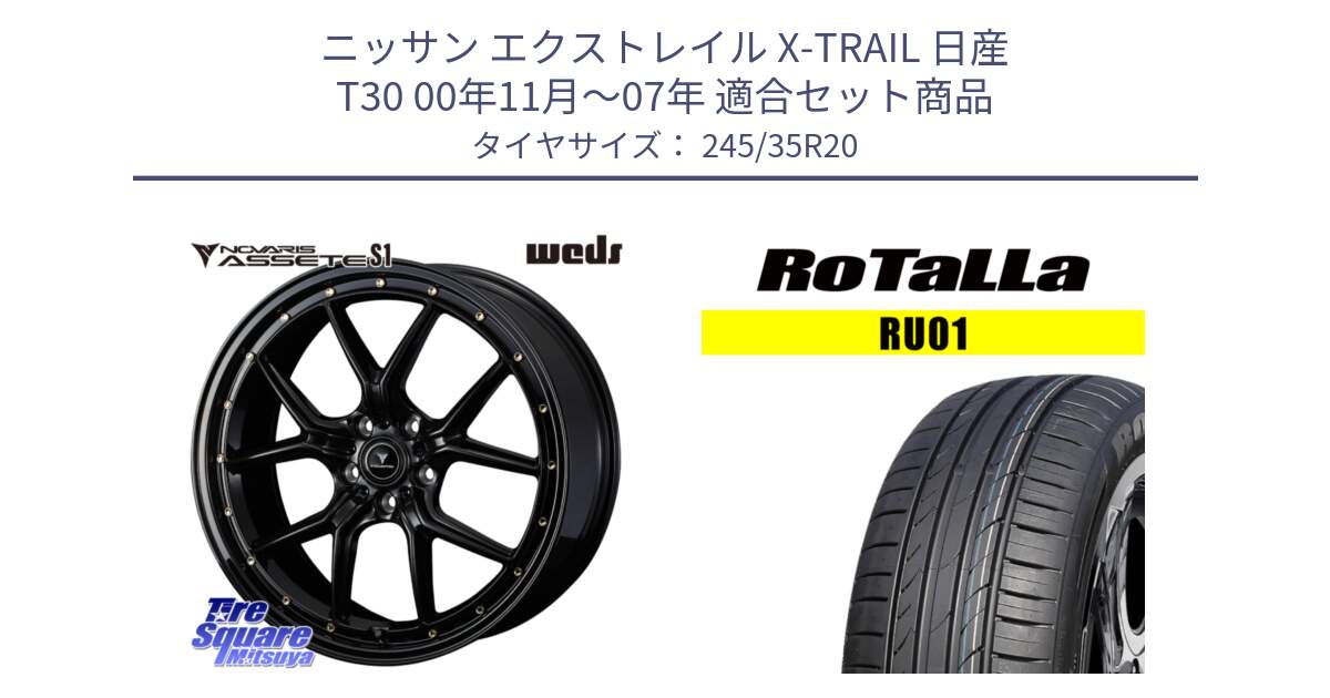 ニッサン エクストレイル X-TRAIL 日産 T30 00年11月～07年 用セット商品です。41328 NOVARIS ASSETE S1 ホイール 20インチ と RU01 【欠品時は同等商品のご提案します】サマータイヤ 245/35R20 の組合せ商品です。