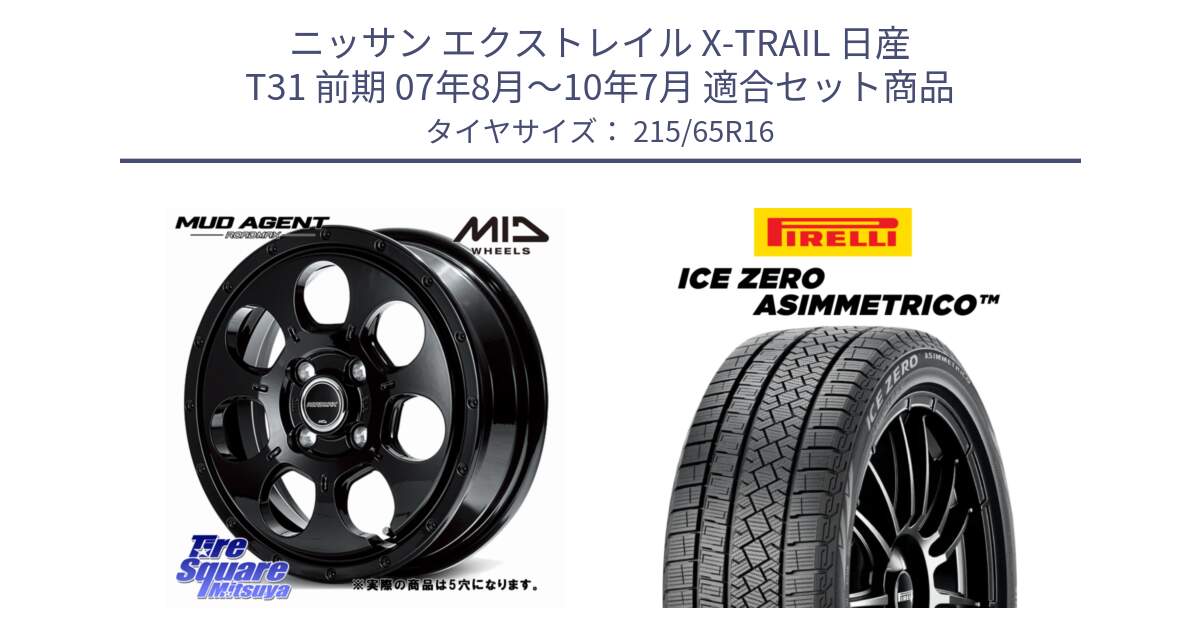 ニッサン エクストレイル X-TRAIL 日産 T31 前期 07年8月～10年7月 用セット商品です。MID ROADMAX MUD AGENT ホイール 16インチ◇参考画像 と ICE ZERO ASIMMETRICO スタッドレス ミツヤ 215/65R16 の組合せ商品です。