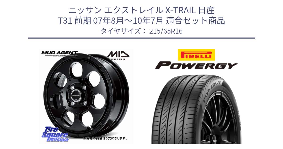 ニッサン エクストレイル X-TRAIL 日産 T31 前期 07年8月～10年7月 用セット商品です。MID ROADMAX MUD AGENT ホイール 16インチ◇参考画像 と POWERGY パワジー サマータイヤ  215/65R16 の組合せ商品です。