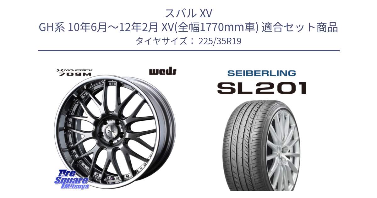 スバル XV GH系 10年6月～12年2月 XV(全幅1770mm車) 用セット商品です。MAVERICK 709M LoDisk 19インチ 2ピース と SEIBERLING セイバーリング SL201 225/35R19 の組合せ商品です。