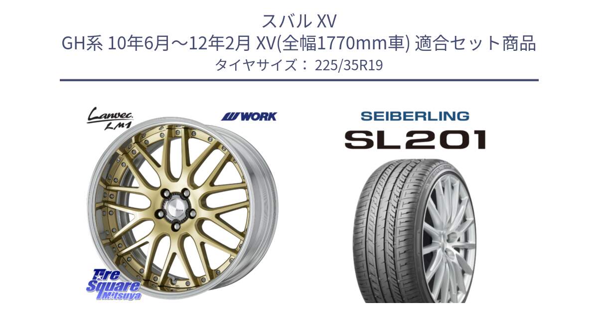 スバル XV GH系 10年6月～12年2月 XV(全幅1770mm車) 用セット商品です。Lanvec LM1 O Disk 19インチ 2ピース と SEIBERLING セイバーリング SL201 225/35R19 の組合せ商品です。