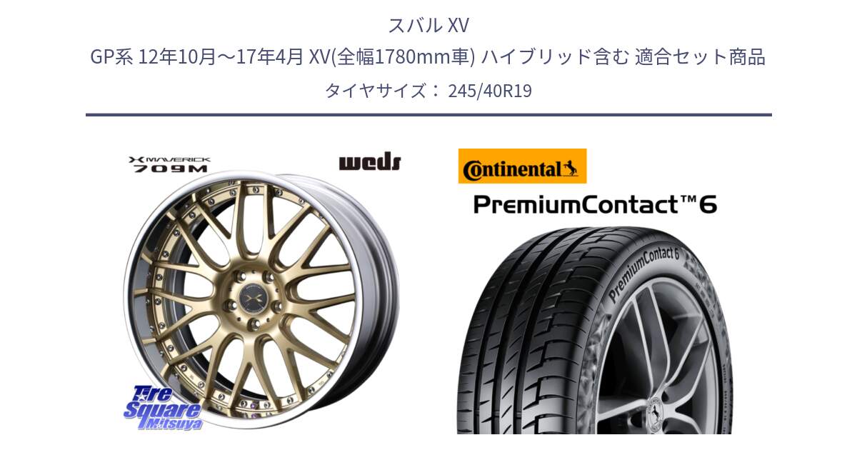 スバル XV GP系 12年10月～17年4月 XV(全幅1780mm車) ハイブリッド含む 用セット商品です。MAVERICK 709M LoDisk 19インチ 2ピース と 24年製 XL PremiumContact 6 ContiSeal PC6 並行 245/40R19 の組合せ商品です。