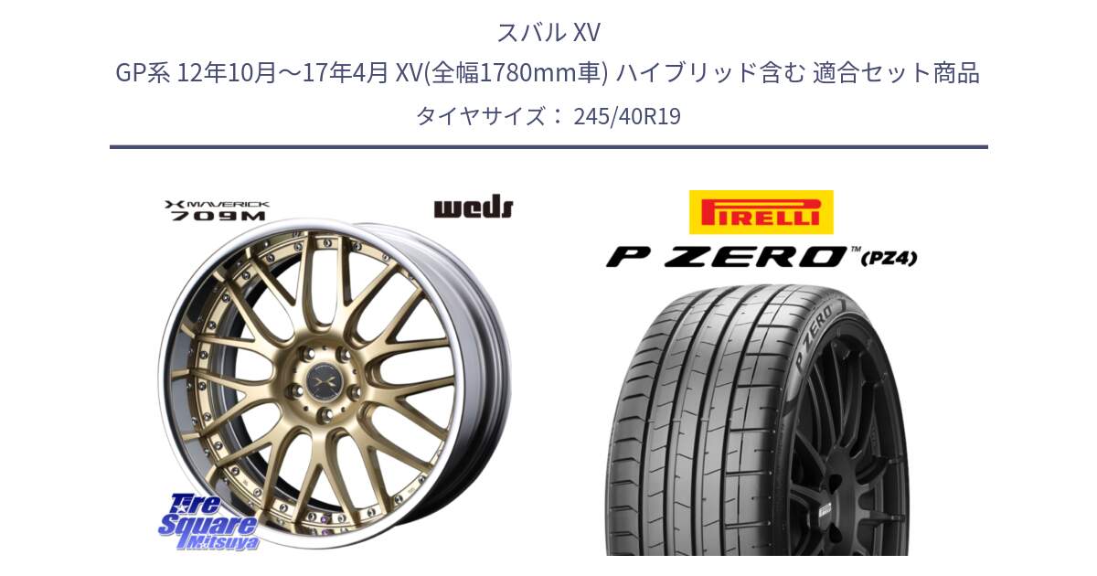 スバル XV GP系 12年10月～17年4月 XV(全幅1780mm車) ハイブリッド含む 用セット商品です。MAVERICK 709M LoDisk 19インチ 2ピース と 25年製 XL J P ZERO SPORT (ピーゼロ スポーツ) ジャガー承認 並行 245/40R19 の組合せ商品です。