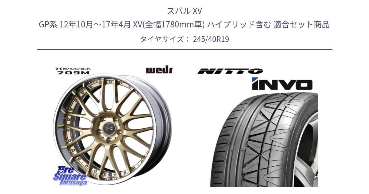スバル XV GP系 12年10月～17年4月 XV(全幅1780mm車) ハイブリッド含む 用セット商品です。MAVERICK 709M LoDisk 19インチ 2ピース と INVO インボ ニットー サマータイヤ 245/40R19 の組合せ商品です。