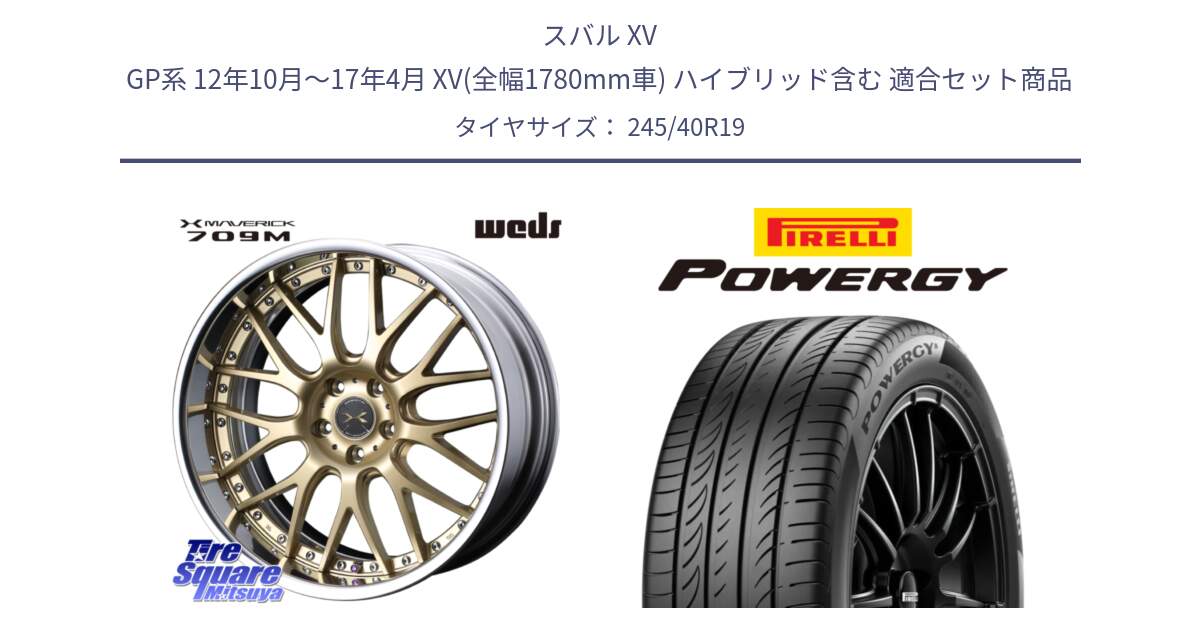 スバル XV GP系 12年10月～17年4月 XV(全幅1780mm車) ハイブリッド含む 用セット商品です。MAVERICK 709M LoDisk 19インチ 2ピース と POWERGY パワジー サマータイヤ  245/40R19 の組合せ商品です。