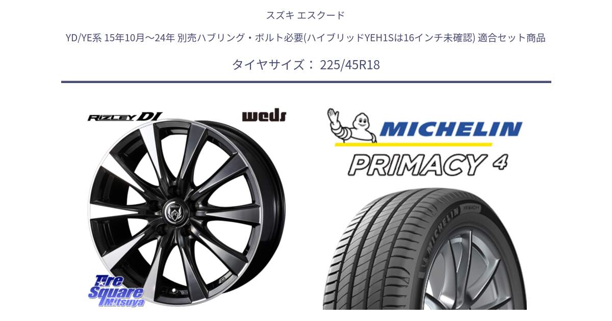 スズキ エスクード YD/YE系 15年10月～24年 別売ハブリング・ボルト必要(ハイブリッドYEH1Sは16インチ未確認) 用セット商品です。40509 ライツレー RIZLEY DI 18インチ と 25年製 XL MO PRIMACY 4 メルセデスベンツ承認 並行 225/45R18 の組合せ商品です。
