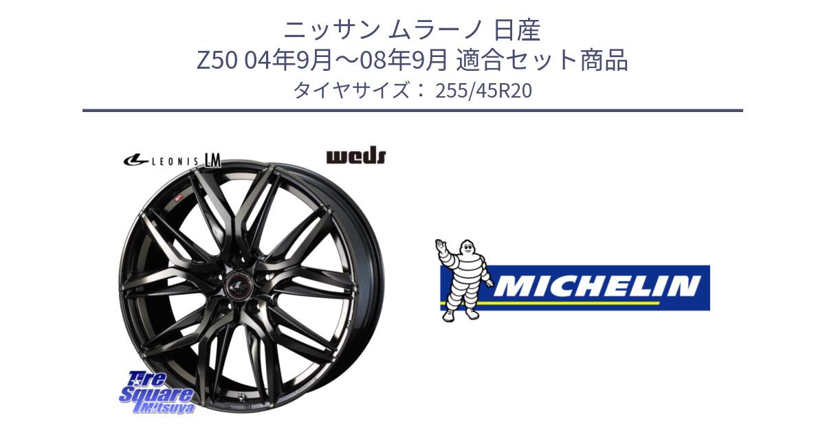 ニッサン ムラーノ 日産 Z50 04年9月～08年9月 用セット商品です。40853 レオニス LEONIS LM PBMCTI 20インチ と 23年製 AO LATITUDE ALPIN LA2 アウディ承認 Q5 (SQ5) 並行 255/45R20 の組合せ商品です。
