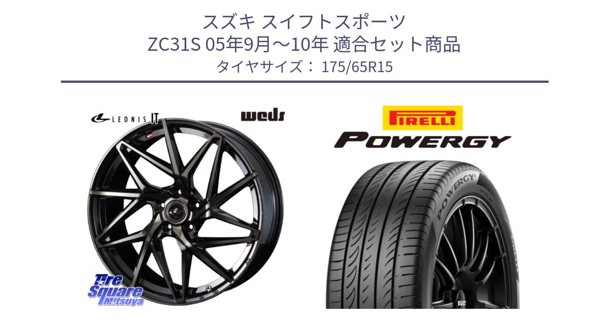 スズキ スイフトスポーツ ZC31S 05年9月～10年 用セット商品です。40565 レオニス LEONIS IT PBMCTI 15インチ と POWERGY パワジー サマータイヤ  175/65R15 の組合せ商品です。