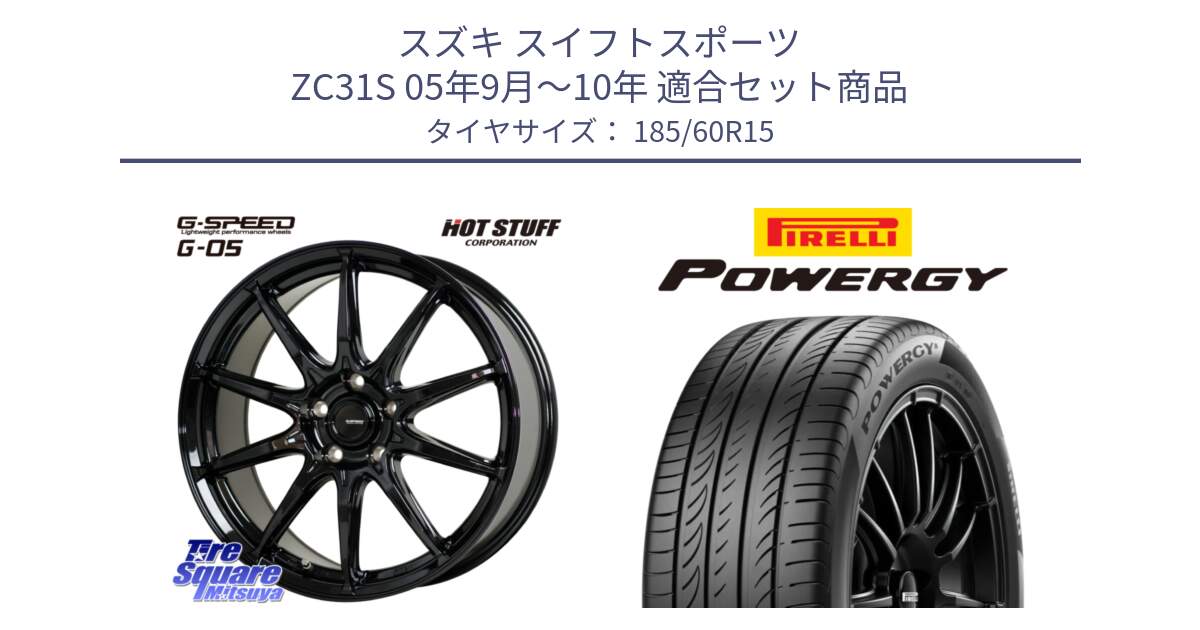 スズキ スイフトスポーツ ZC31S 05年9月～10年 用セット商品です。G-SPEED G-05 G05 5H ホイール  4本 15インチ と POWERGY パワジー サマータイヤ  185/60R15 の組合せ商品です。