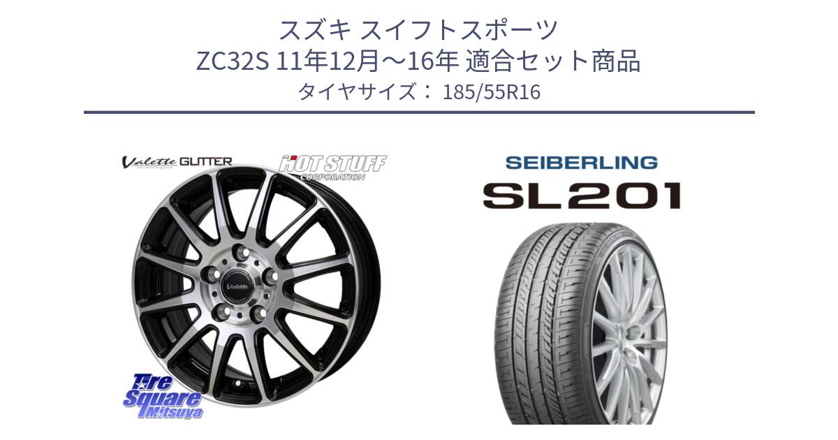 スズキ スイフトスポーツ ZC32S 11年12月～16年 用セット商品です。Valette GLITTER グリッター ホイール 16インチ と SEIBERLING セイバーリング SL201 185/55R16 の組合せ商品です。